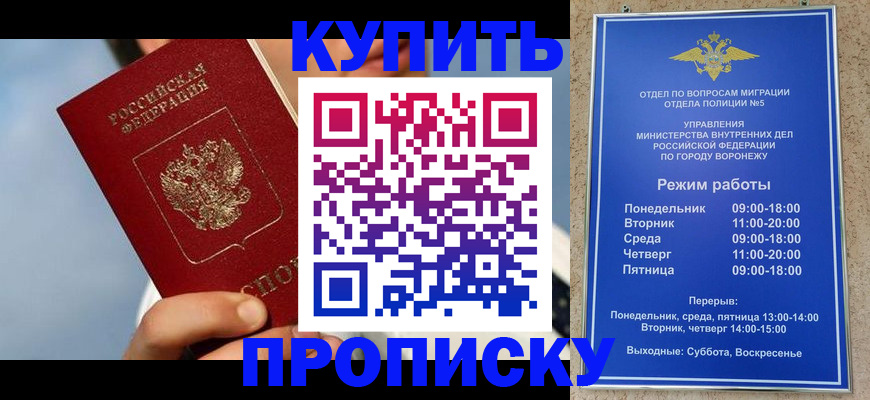 временная регистрация адрес в Белгородской области